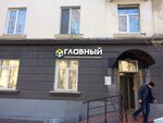 КПК Главный (Ulyanovsk, Goncharova Street, 56/2) ، تعاونيات المستهلكين