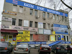 Rost biznesa (Voskresenskiy pereulok, 29с2), cash registers and supplies