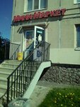 Продукты (Dolgoozyornaya Street, 13), grocery