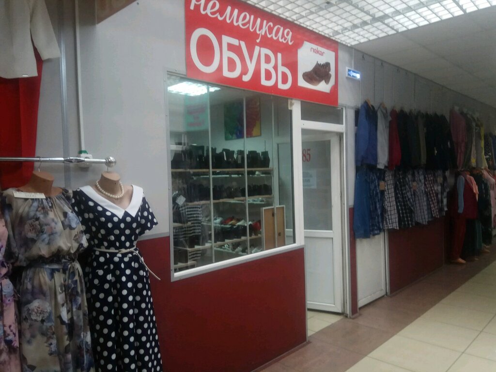 Магазин Обувь Возле Метро Медведково