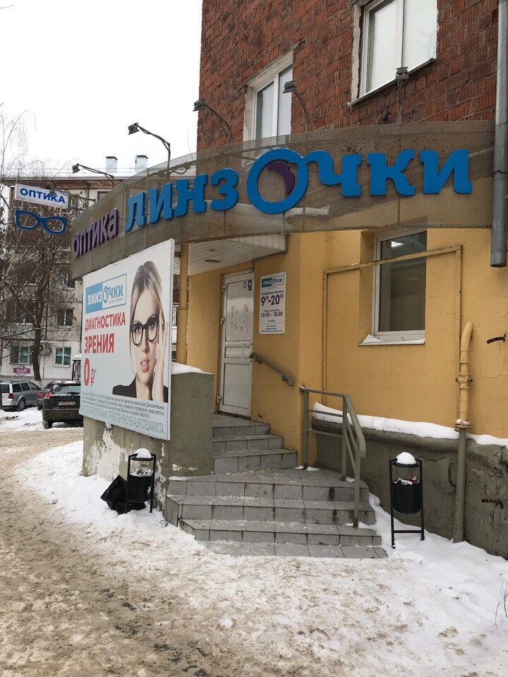 Магазин Линзочки Ижевск Официальный Сайт