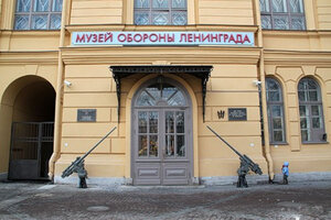 The State Memorial Museum of the Defense and Siege of Leningrad (Соляной переулок, 9), museum