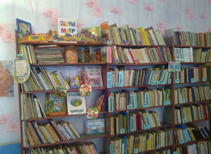 Biblioteca Прилепская сельская библиотека-филиал № 21, , foto