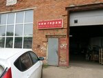 Nii Garazh (Svobodnaya Street, 2), car service, auto repair