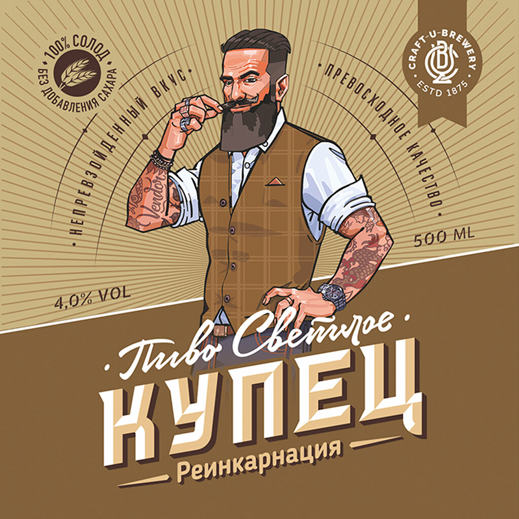 Магазин Купец Красноярск