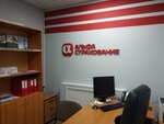 Фото 2 Дополнительный офис АО АльфаСтрахование