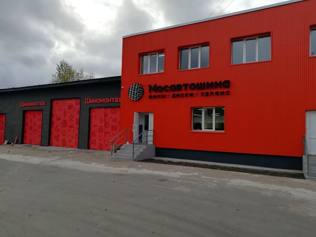 Мосавтошина интернет магазин автомобильных