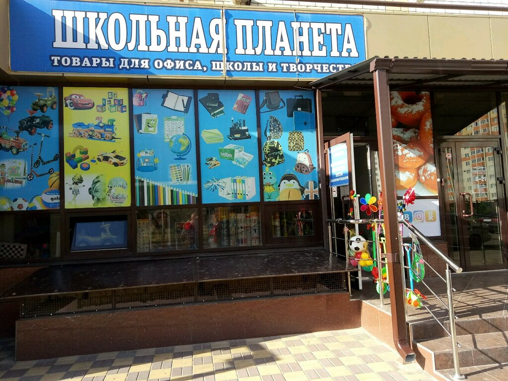 Магазин Канцелярских Товаров Ставрополь