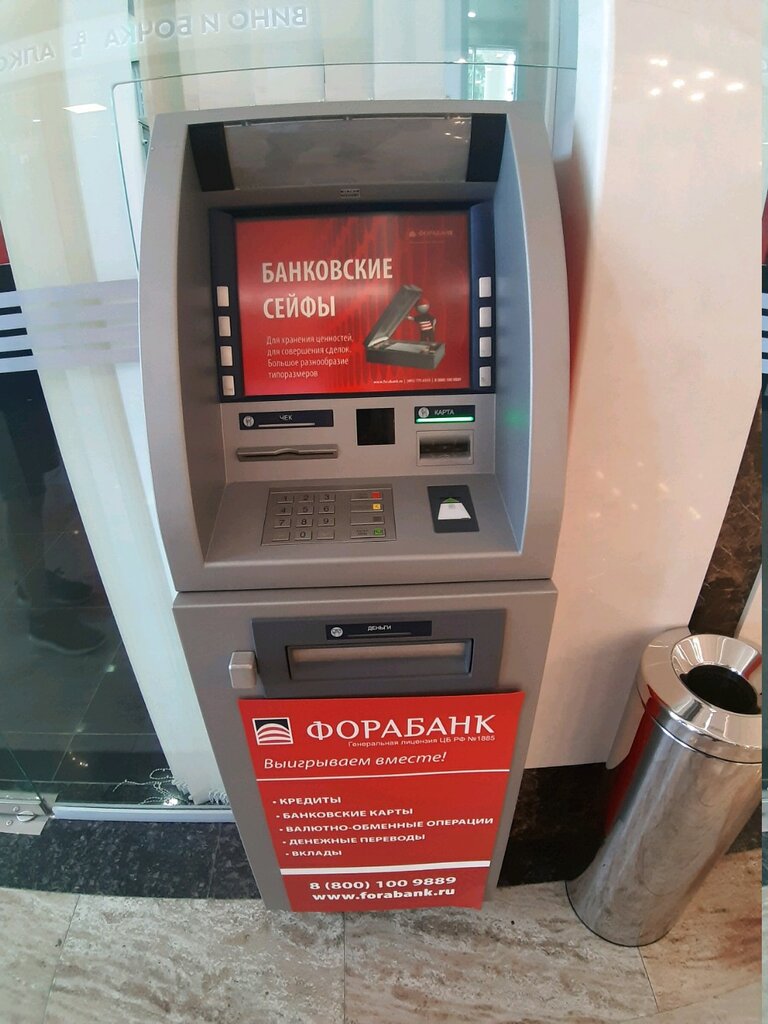 آلة صرف النقود الأوتوماتيكية Fora-Bank, bankomat ، ، صورة