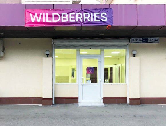 Адлер вайлдберриз карта