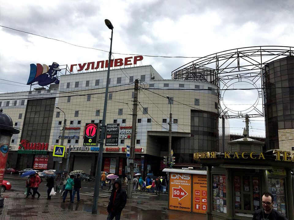 Санкт Петербург Магазин Одежды Модис