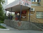 Эверест (ул. Демьяна Бедного, 83, корп. 1, Тюмень), супермаркет в Тюмени