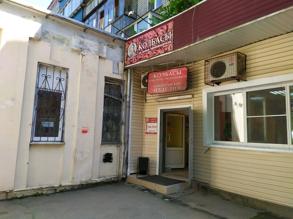 Чернышевой Магазин Липецк