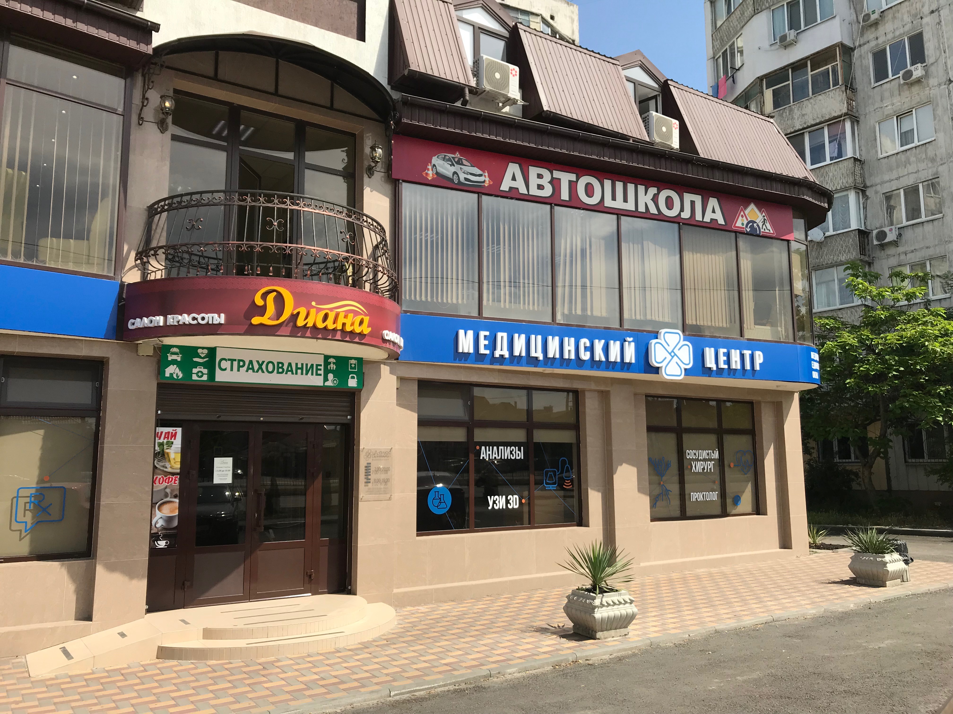 Д плюс просп победы 48а фото Start, driving school, Симферополь, проспект Победы, 48А - Yandex Maps