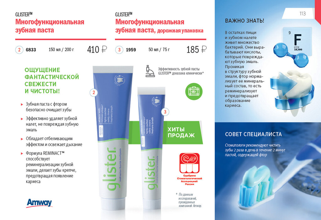 Amway Купить Интернет Магазин Скидки