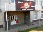 Т-Медиа (Mikhaylovskoe Highway, 23), software companies