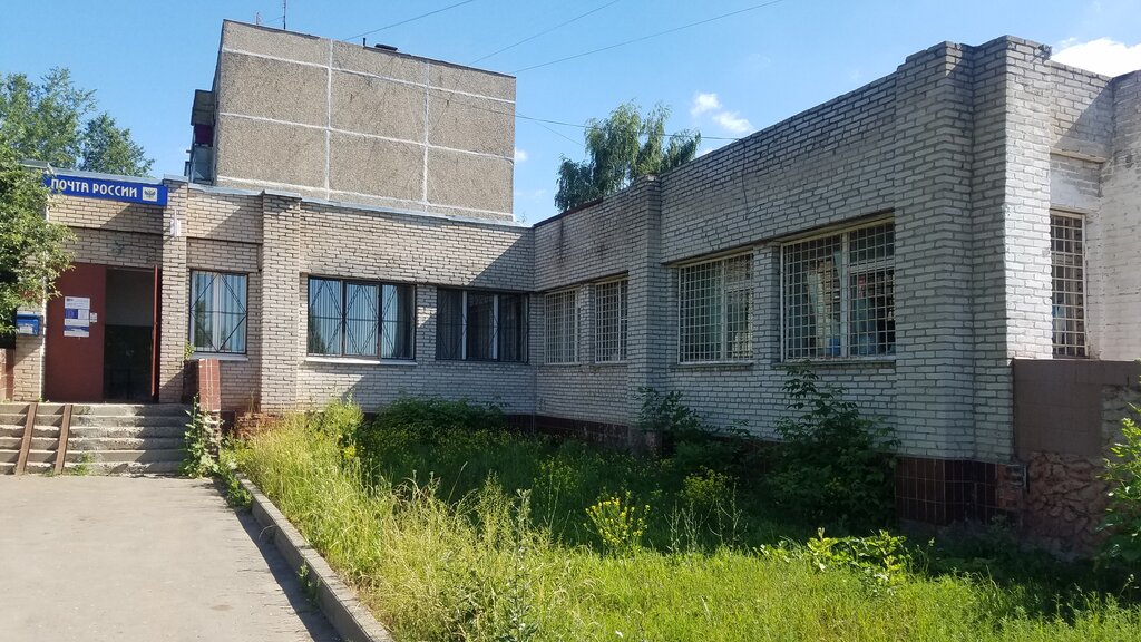 Почтовое отделение Отделение почтовой связи № 142101, Подольск, фото