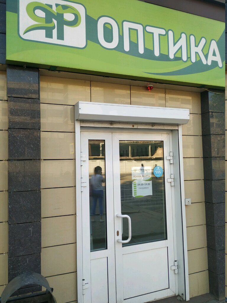 Оптика Красноярск Интернет Магазин