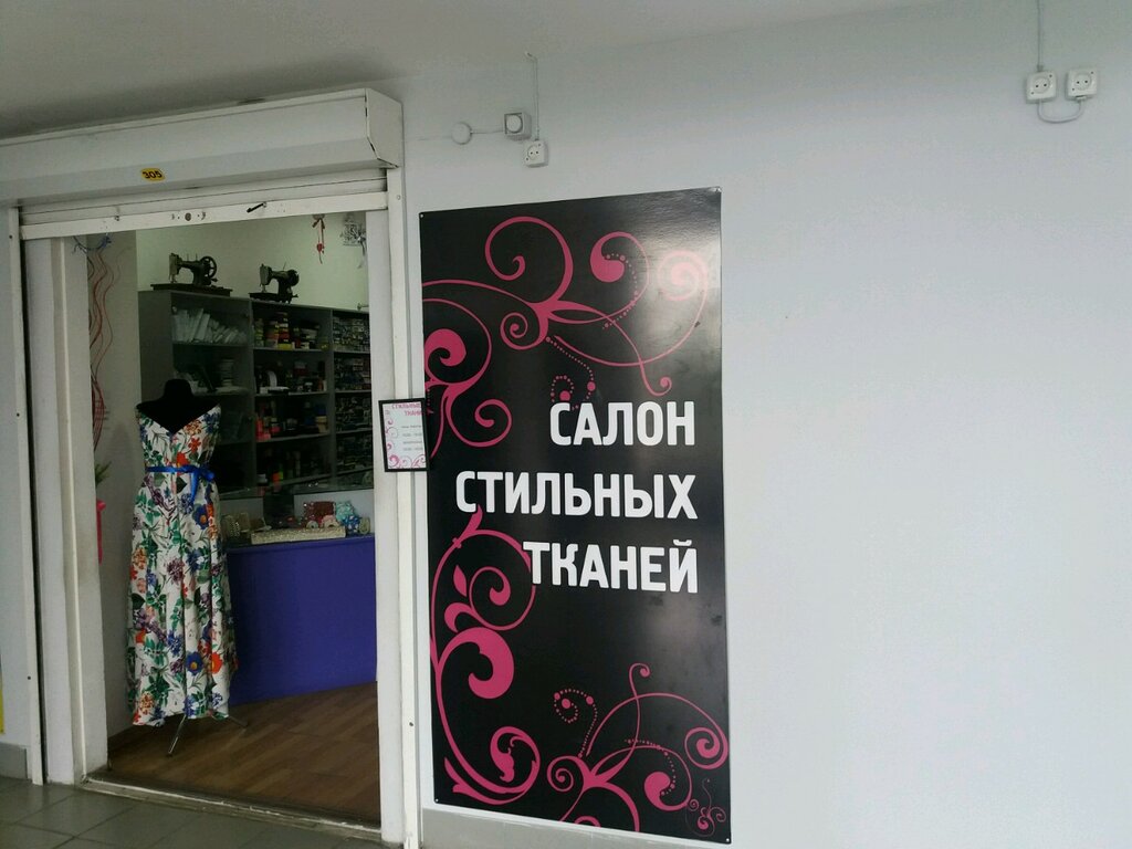 Clothing store Masterskaya stilnykh resheny, salon-magazin, Novokuznetsk, photo