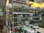 Ситисеть (Novokosinskaya Street, 14А) ، لوازم الهواتف المحمولة