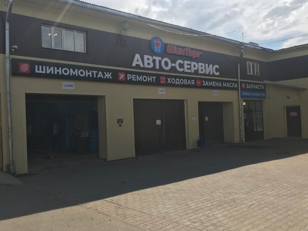 Магазин 2 Колеса Кострома