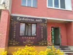 Rashidovna nails (Aviatsionnaya ulitsa, 17к1), beauty salon