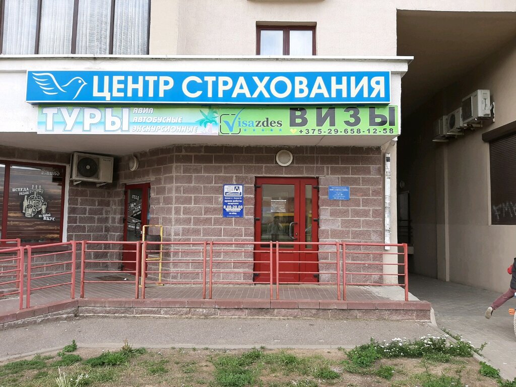 Insurance company Zaco Belneftestrah, Minsk, photo