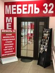 Мебель 32 (ул. Бурова, 22, Брянск), мебельная фабрика в Брянске