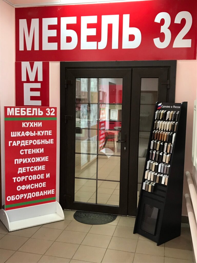 Мебельная фабрика Мебель 32, Брянск, фото