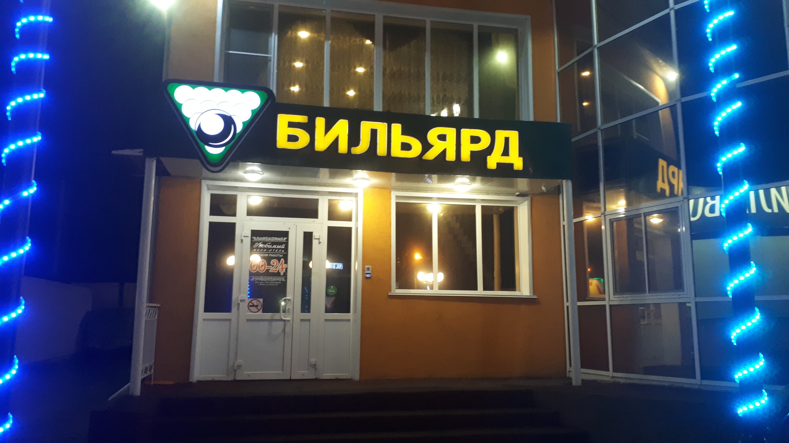 Фото Любимый