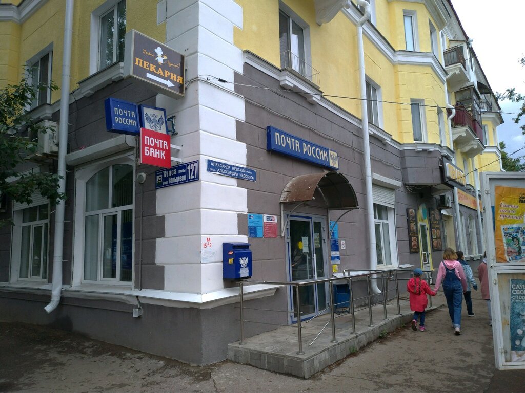 Post office Otdeleniye pochtovoy svyazi Ufa 450032, Ufa, photo