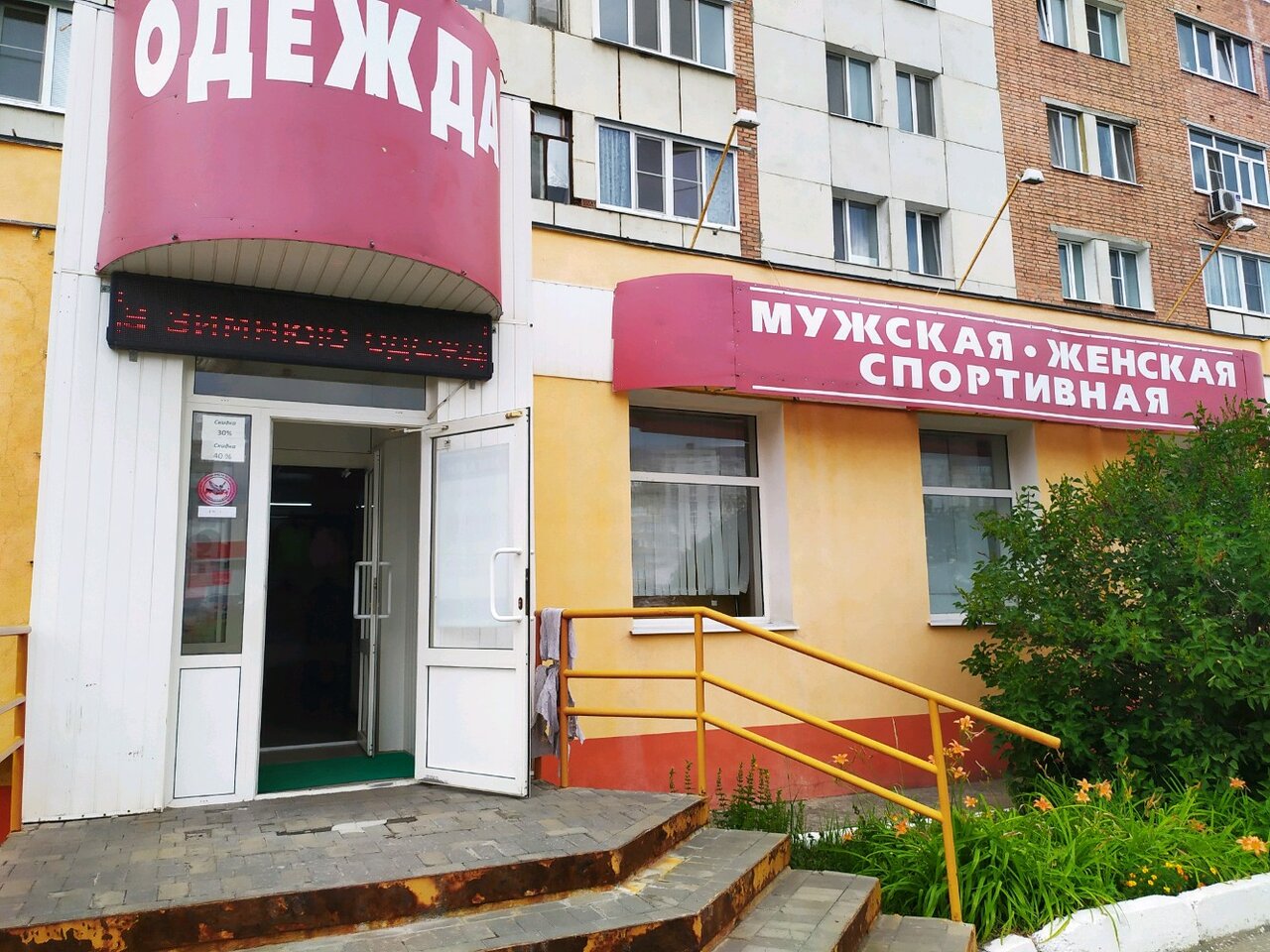 Красная 49 Пенза Магазин Одежды