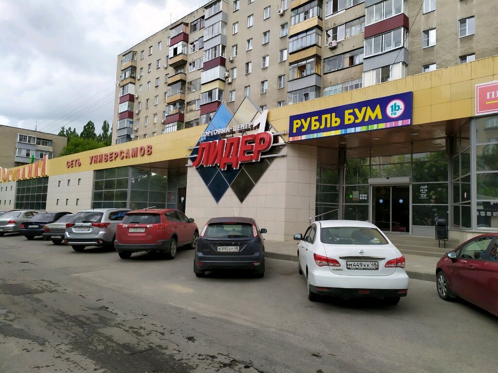Магазин Одежды На Космонавтов В Липецке