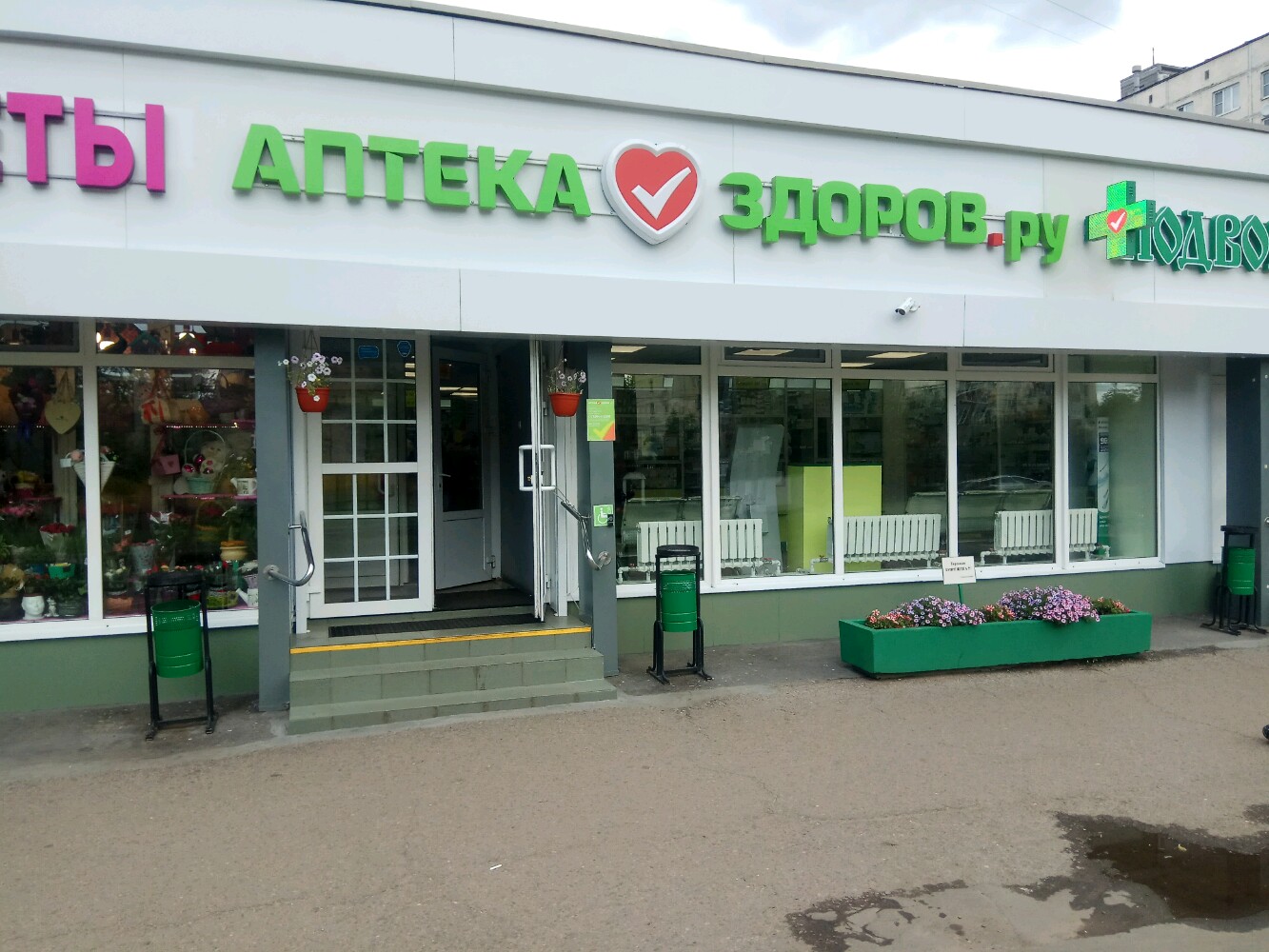 Здоров ру уральская ул 4г фото Панорама: Здоров.ру, аптека, Уральская ул., вл4Г, Москва - Яндекс Карты
