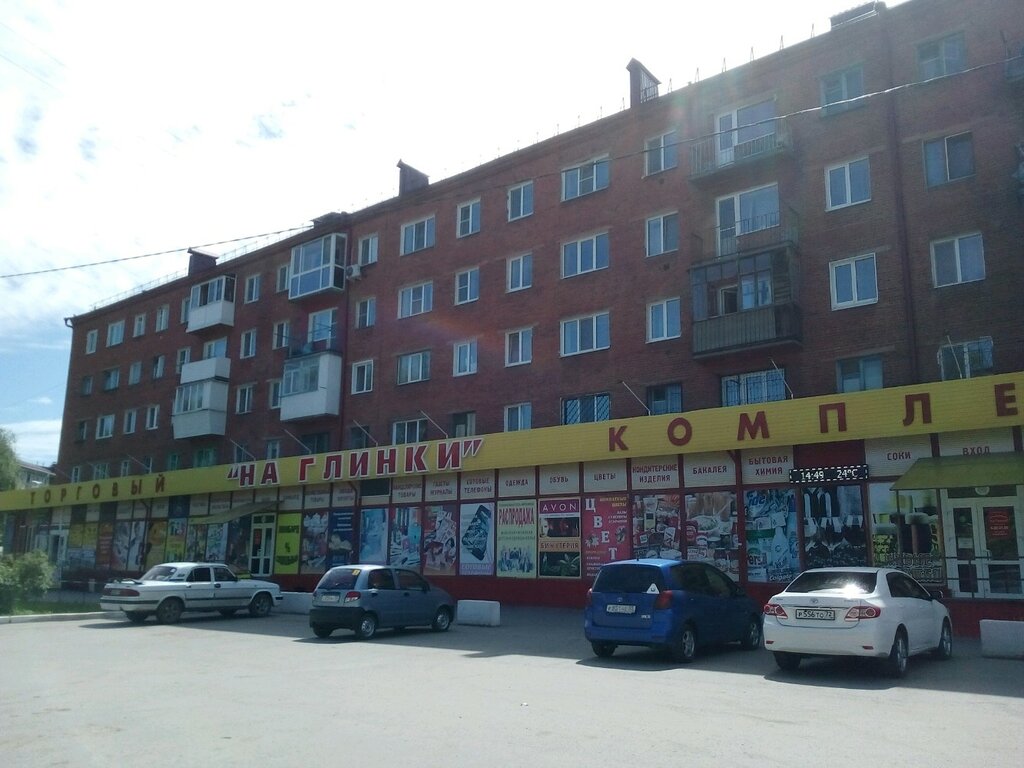 Alışveriş merkezleri На Глинки, Omsk, foto