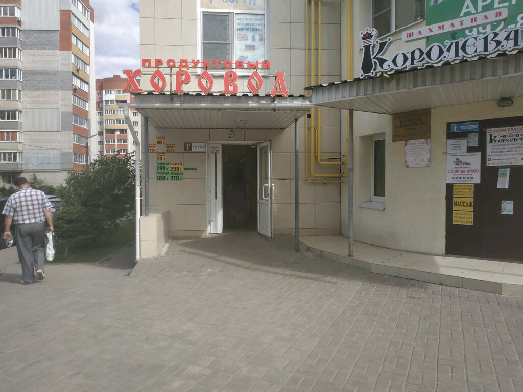 Народный Бульвар 9 Рязань Магазин Одежды