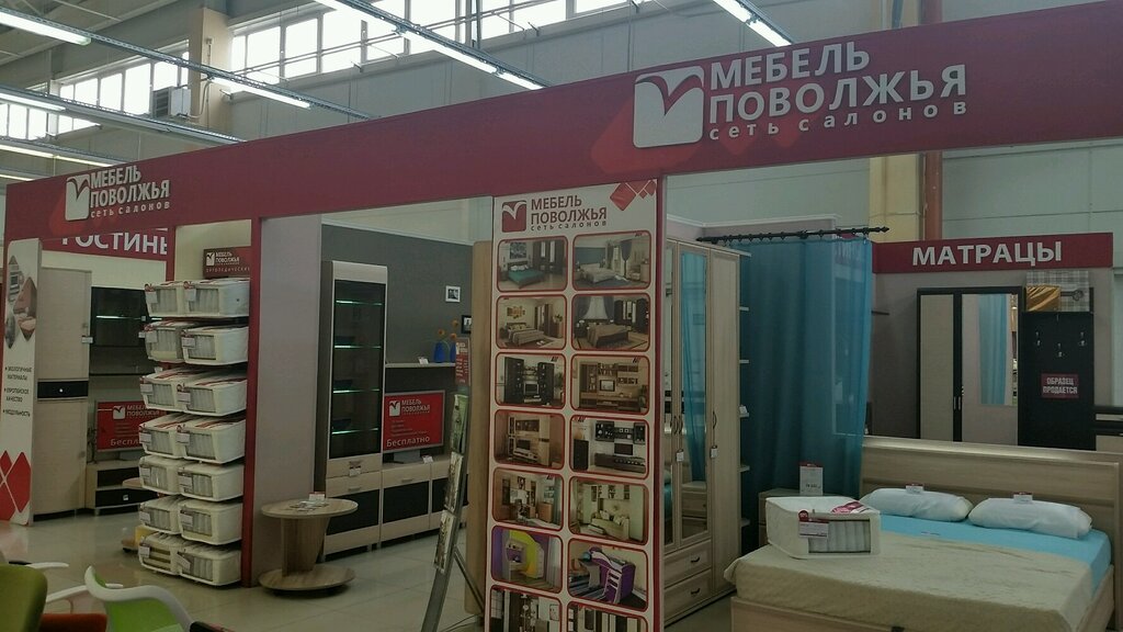 Поволжье Интернет Магазин Тольятти