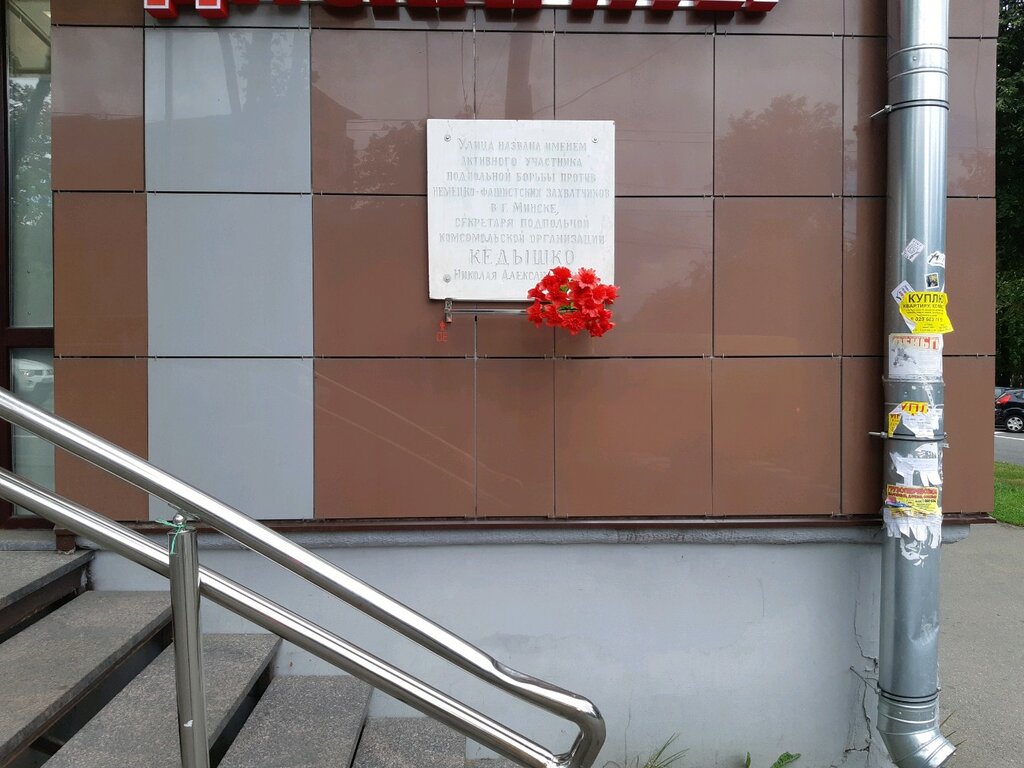 Placa conmemorativa, primera piedra Н.А.Кедышко, , foto