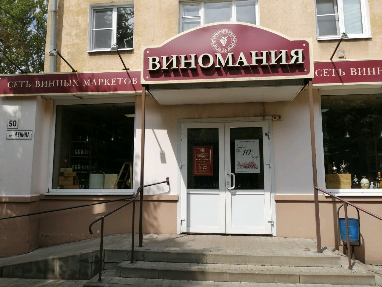 Магазин На Проспекте Ленина Ярославль