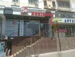 5+ (Parkent Street, 11), pharmacy