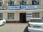 Uzstandard, Republican Center for Testing and Certification (Tashkent, Ferghana Yuli), standardization and metrology