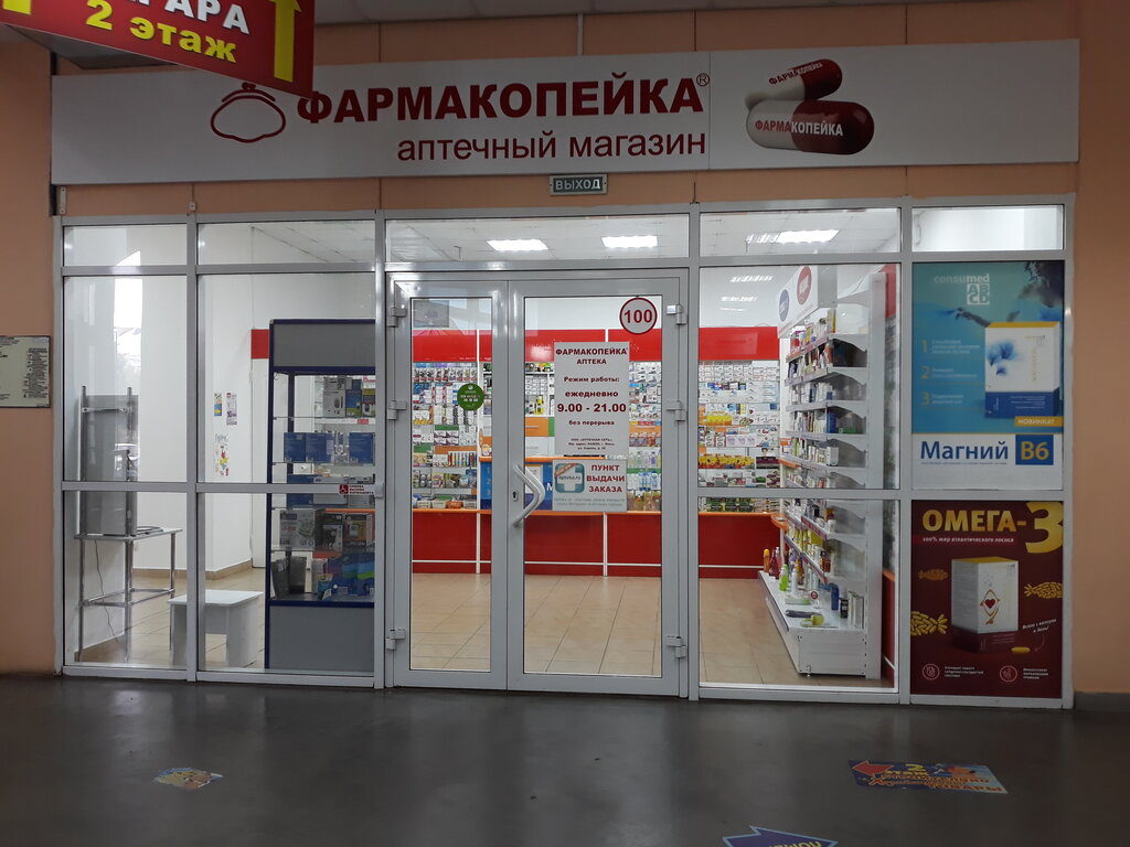 Магазин Победа На Завертяева