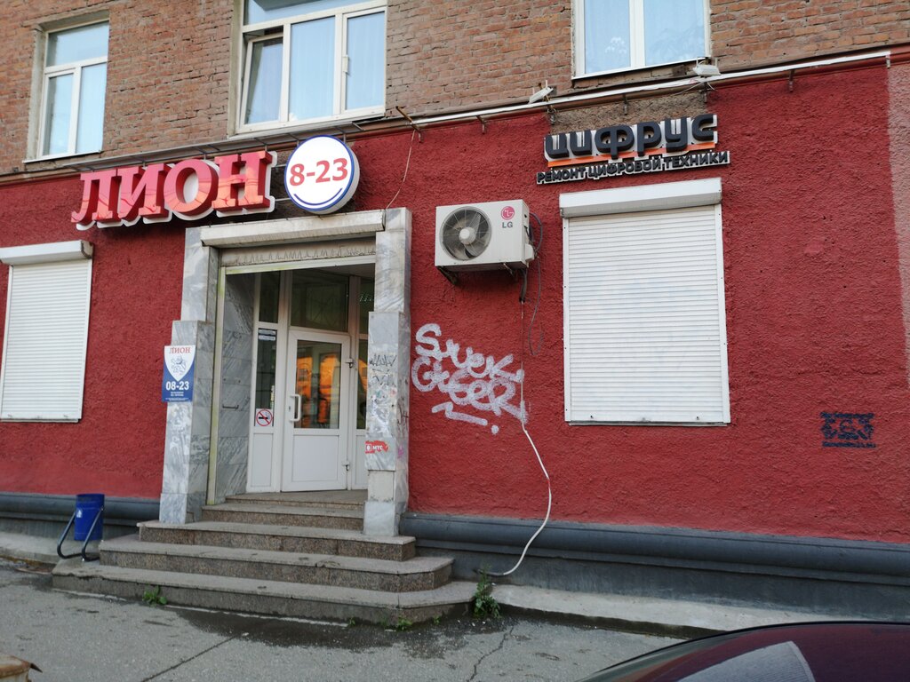 Цифрус Отзывы О Магазине