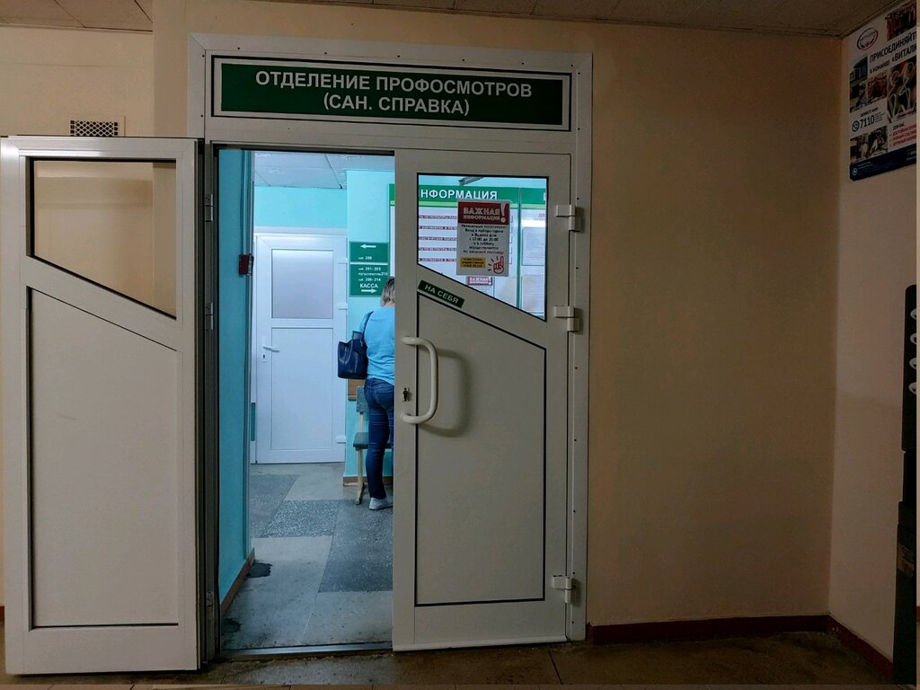 Поликлиника маз телефон