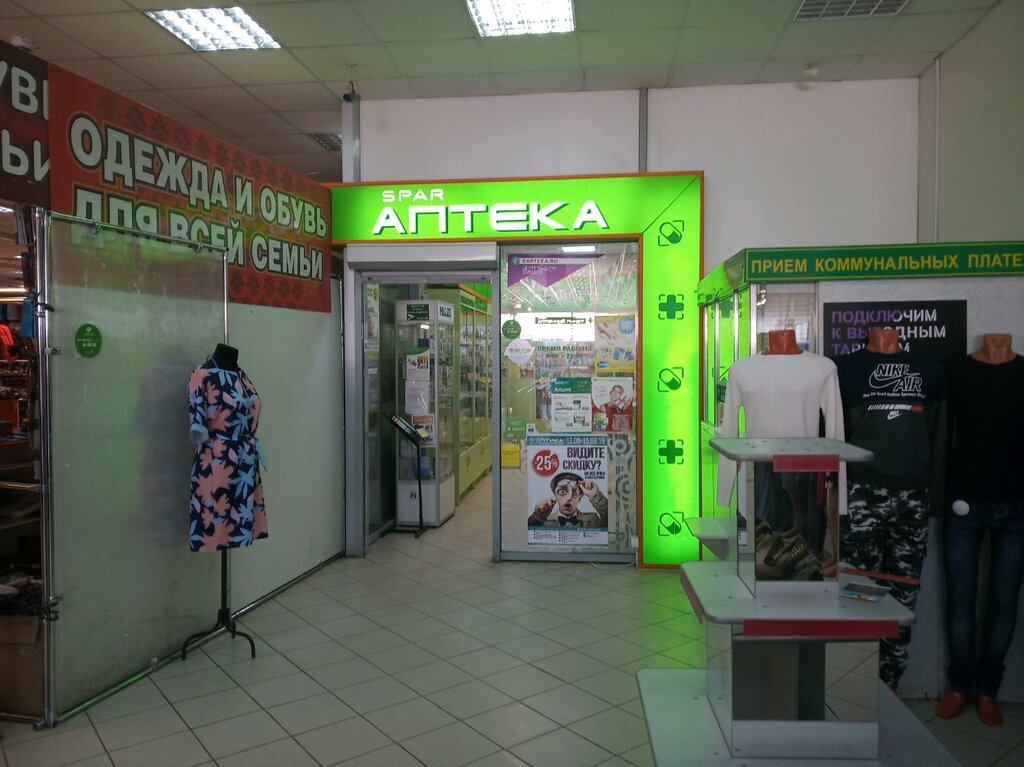 Спар Магазин Режим Работы