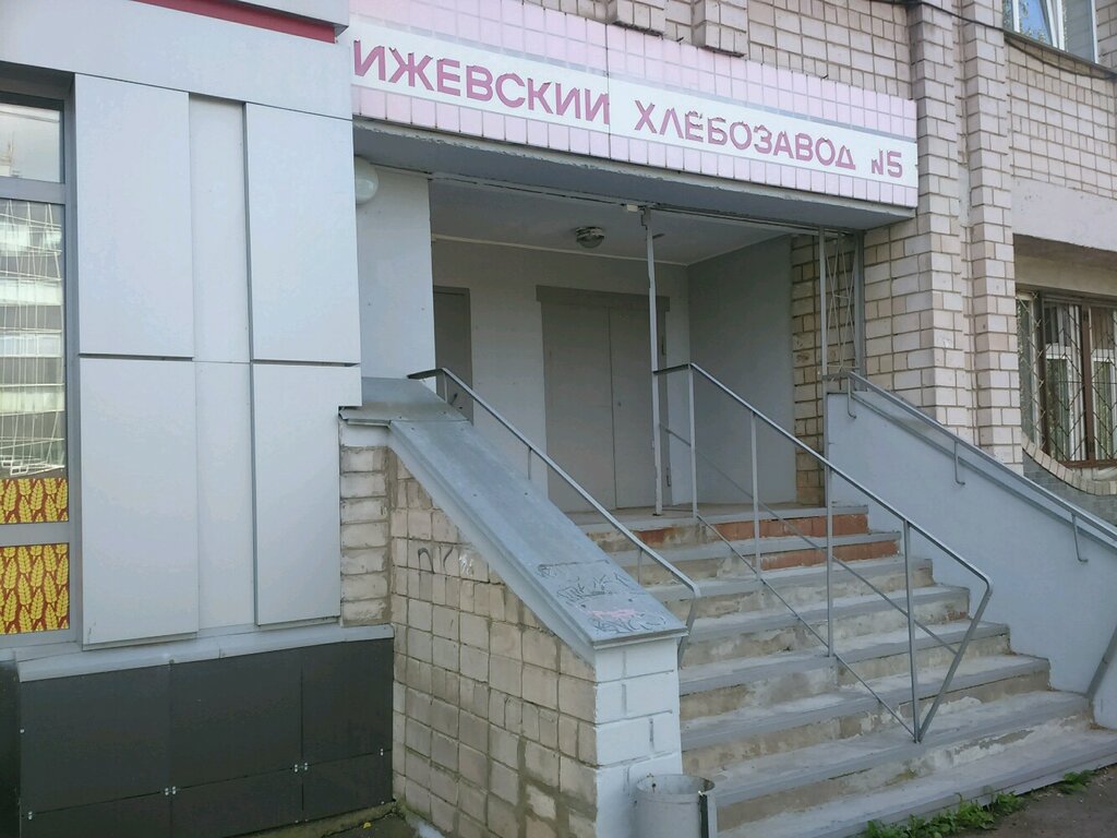 Хлебозавод 5 Магазин Время Работы