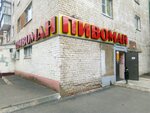 Пивоман (ул. А.П. Гайдара, 6, Саранск), магазин пива в Саранске