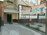 Super Detki (Tashkent, Shaykhantahur District, Gulabad Residential Area, 46), centro de desarrollo infantil