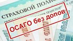 Фото 9 Монолит-страхование