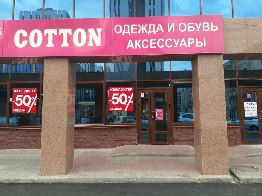 Cotton Магазин Одежды Сайт